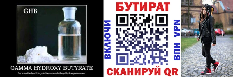 где купить   Янаул  Бутират BDO 