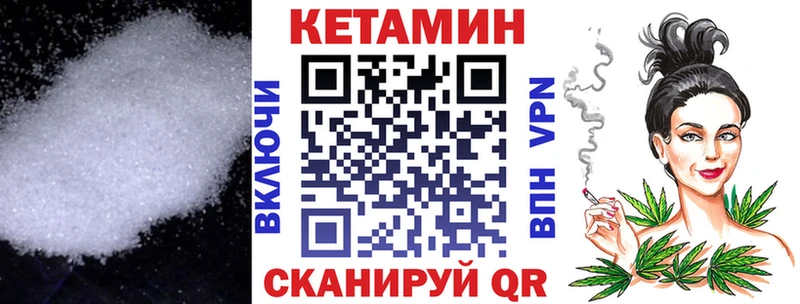 Кетамин ketamine  ссылка на мегу ТОР  Янаул 
