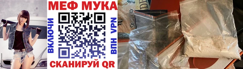 магазин    Янаул  МЕФ mephedrone 