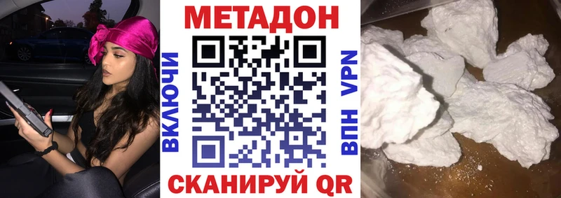 МЕТАДОН мёд  Янаул 